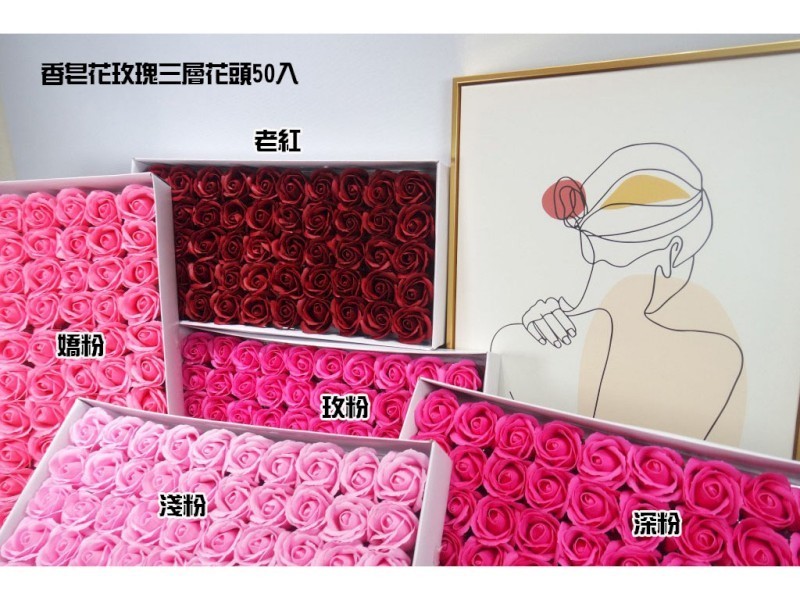 香皂花玫瑰三層花頭50入(96)