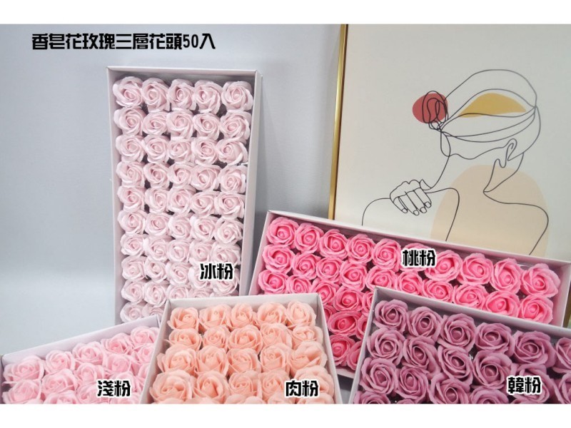香皂花玫瑰三層花頭50入(96)