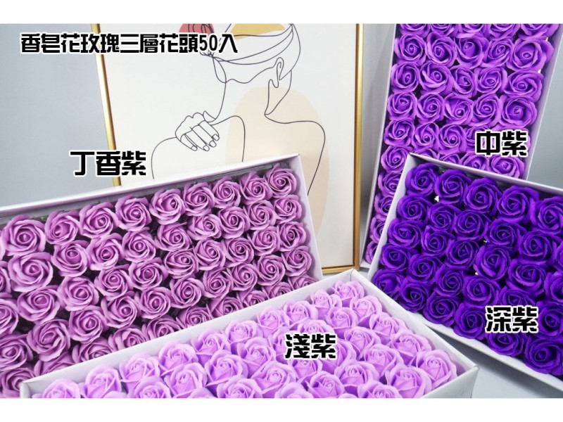 香皂花玫瑰三層花頭50入(96)