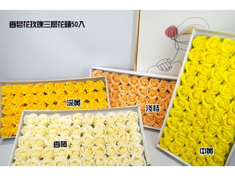 香皂花玫瑰三層花頭50入(96)
