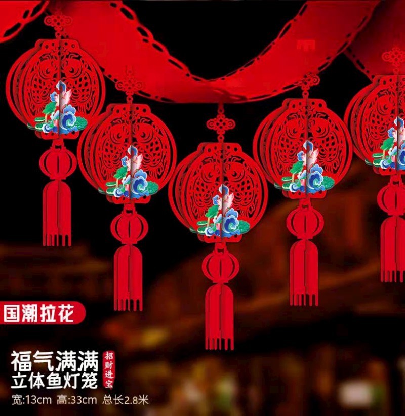 立體魚燈籠拉條(99)
