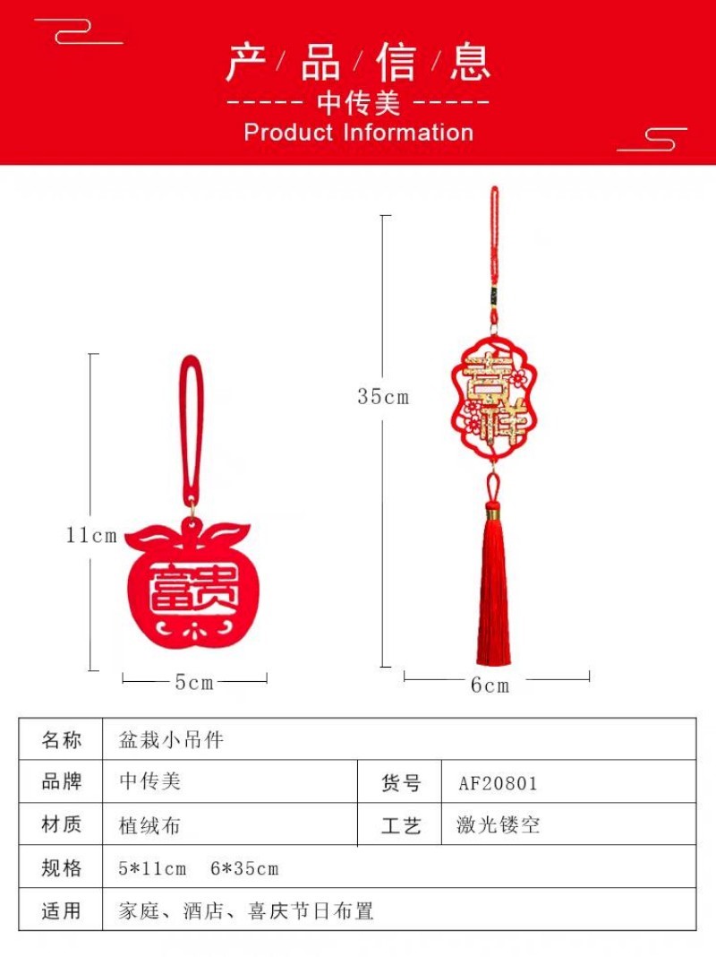 吉祥如意小掛件1對入(99)