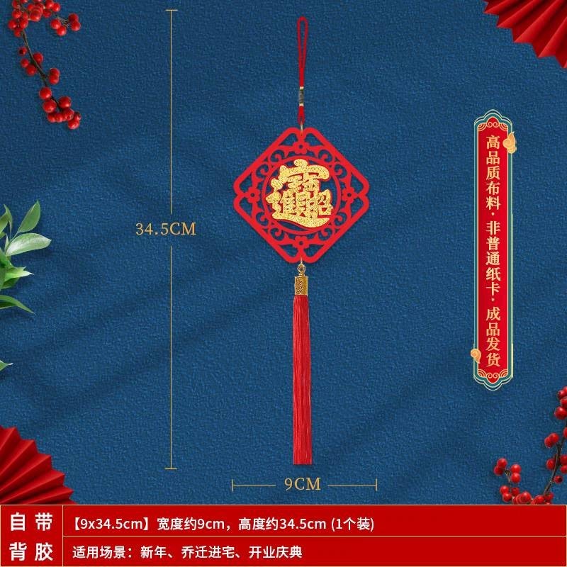 菱形招財進寶掛件(99)