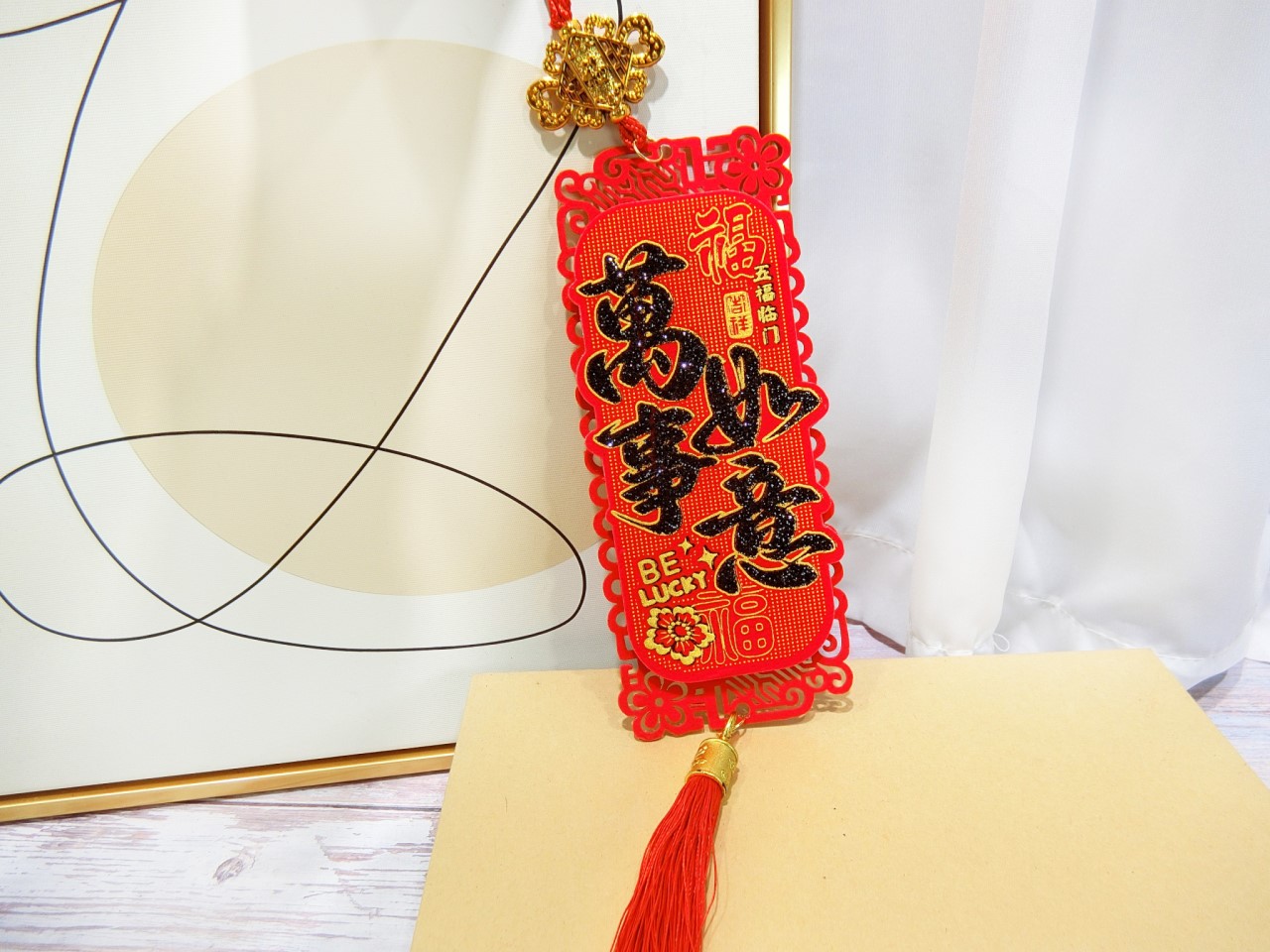 中吊飾-黑字迷你掛揮春
