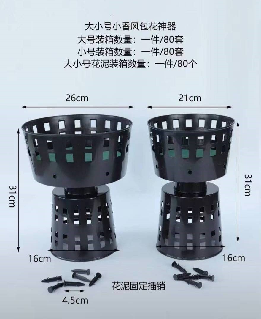 小香風包花器中