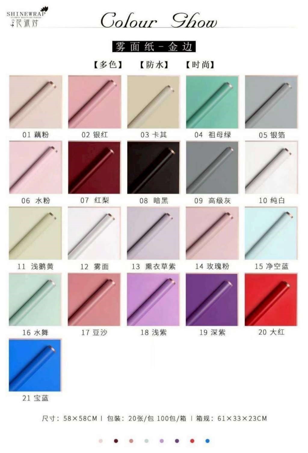 霧面紙-金邊(20)20入
