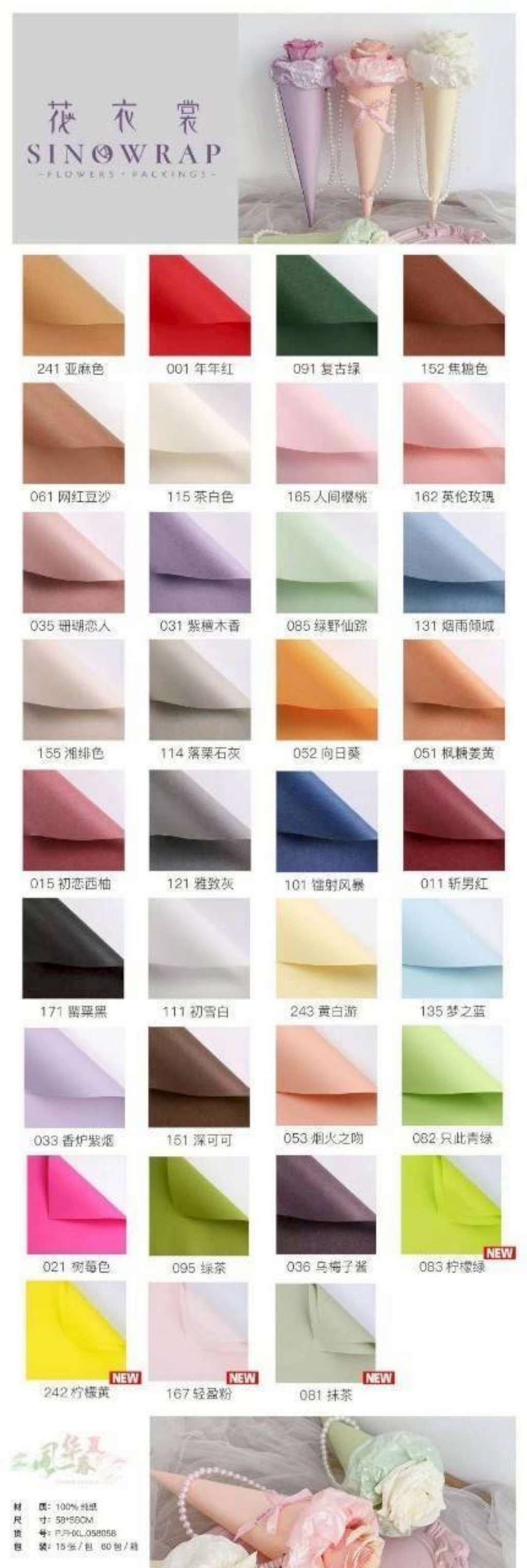 風華系列(21)