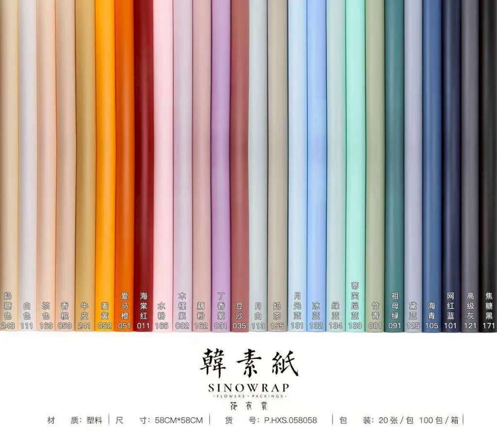 韓素紙58x58cm(20入)(21)