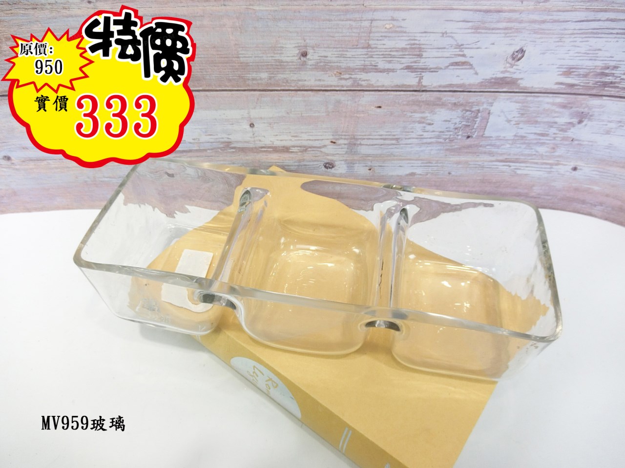 MV959玻璃(6)