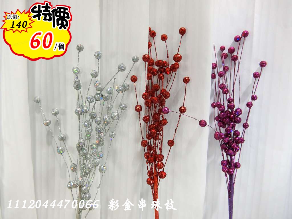 彩金串珠枝(47)   特價60