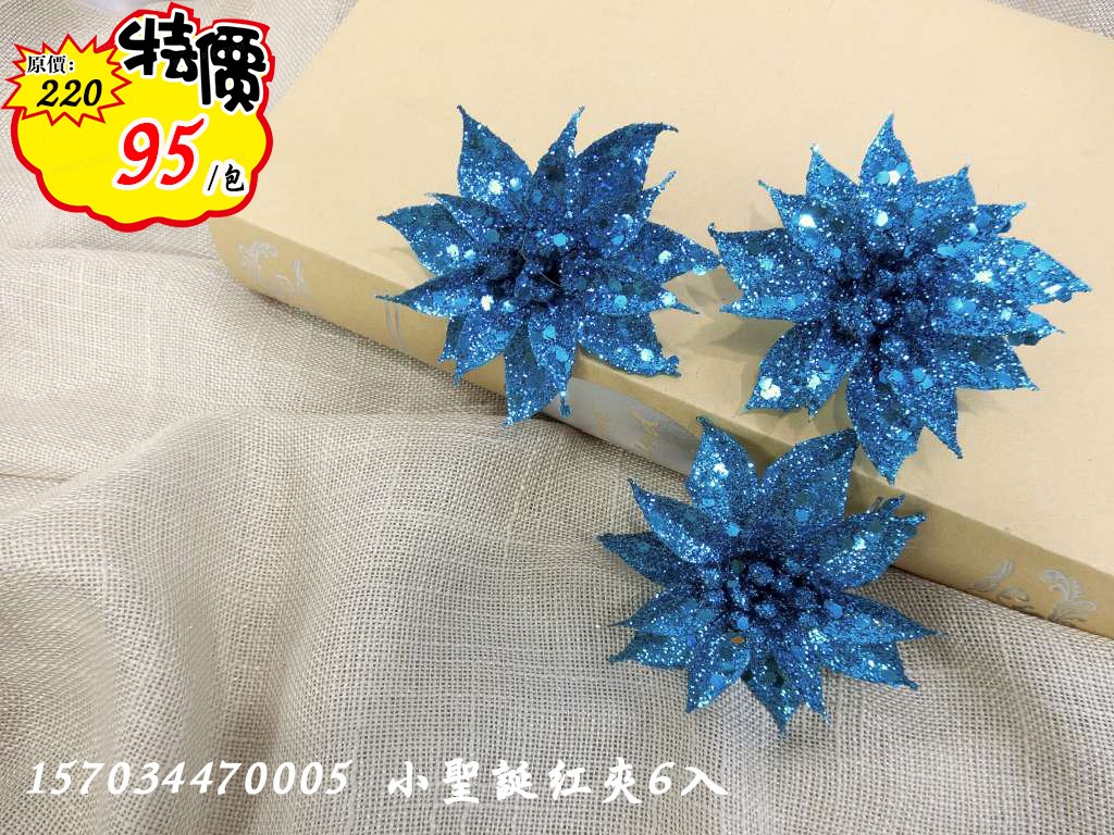 小聖誕紅夾6入(47)特價95