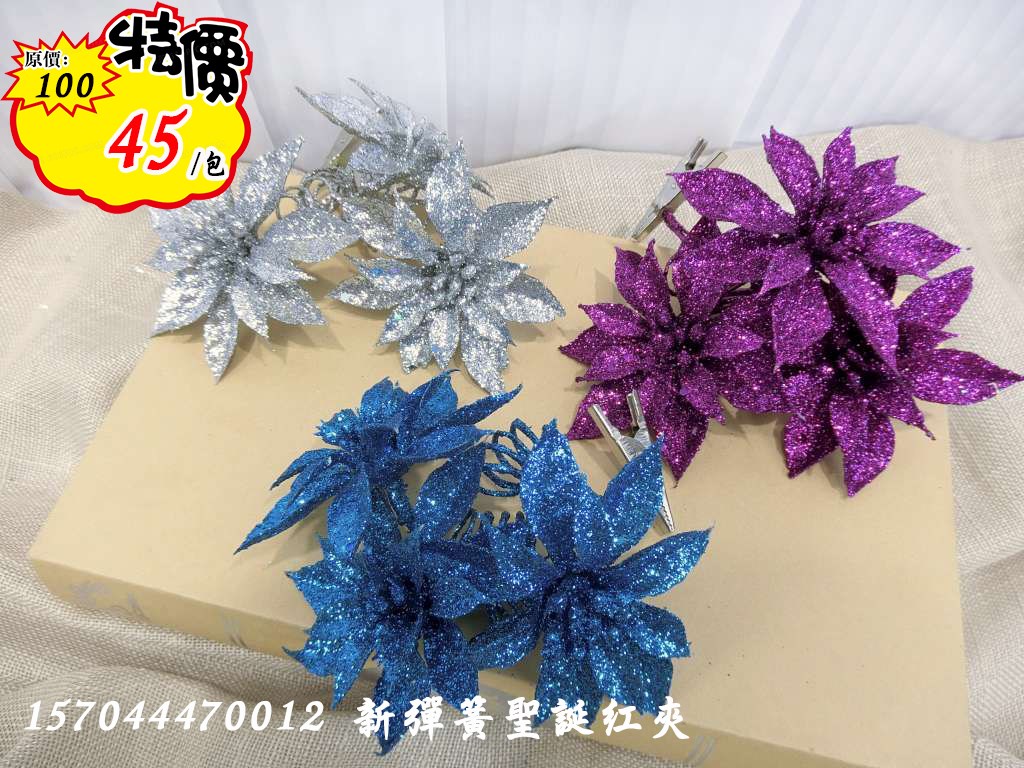 新彈簧聖誕紅夾(47)特價45