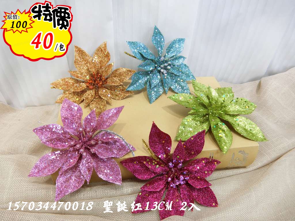 聖誕紅13CM 2入(132)特價40