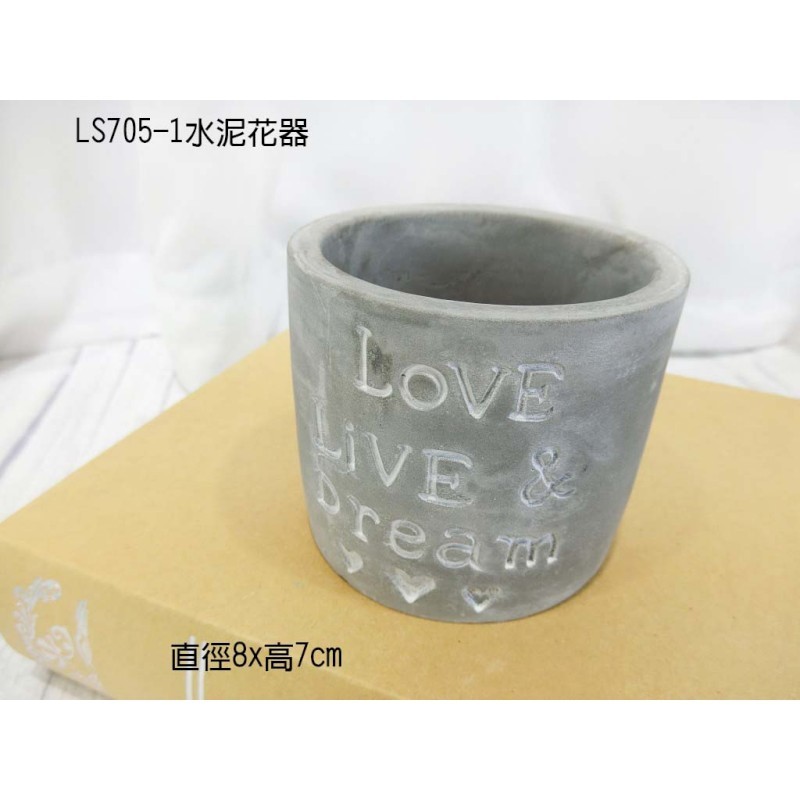 LS705-1水泥花插(6)