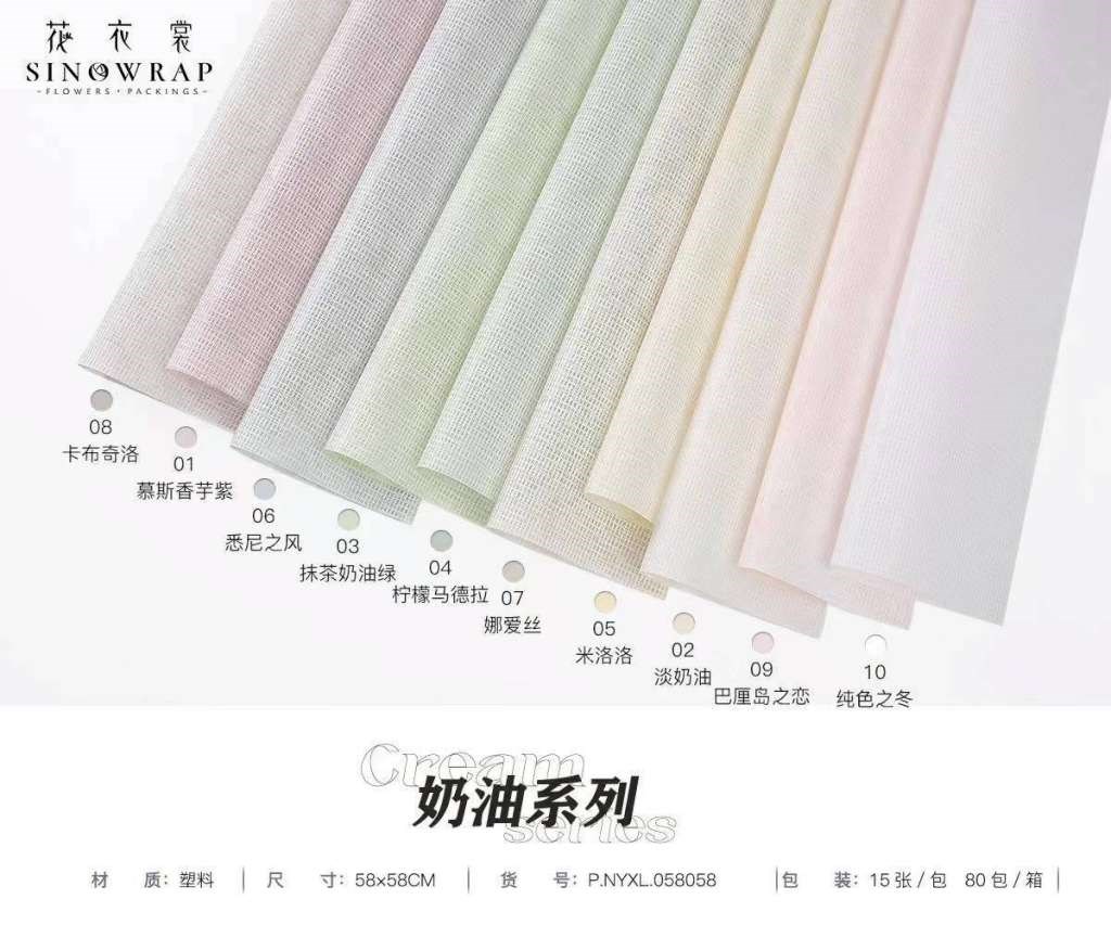 奶油系列58X58CM(21) 15入