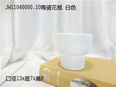 JW1104000.10陶瓷花瓶(33)白色