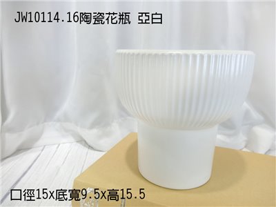 JW10114.16陶瓷花瓶(33)亞白
