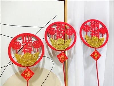 竹籤+元寶納福貼片+小貼片(10入)