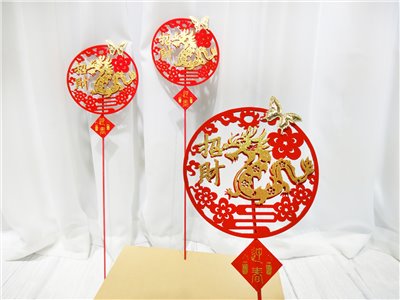 竹籤+立體招財龍+金蝴蝶+小貼片