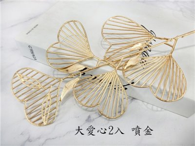 大愛心2入(7)噴金