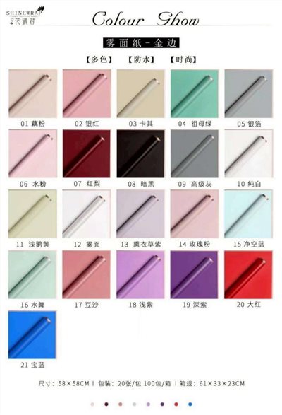 霧面紙-金邊(20)20入