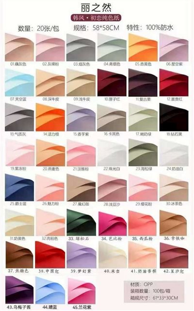 韓風初戀純色包裝紙(49)20入