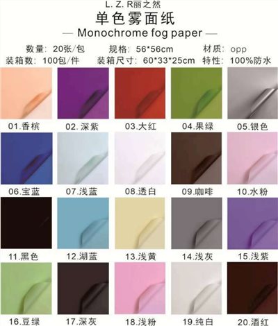 霧面紙20入(21)