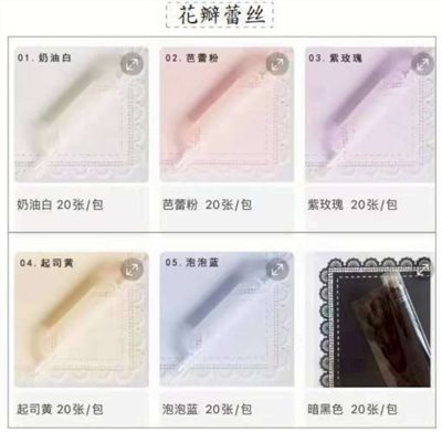花瓣蕾絲58x58(49)20入