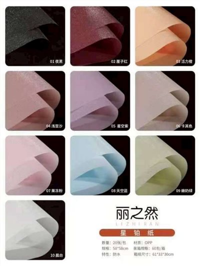 星鉑紙58cmx58cm(28)15入