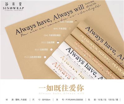 碎金迷牛皮款58*58(21)