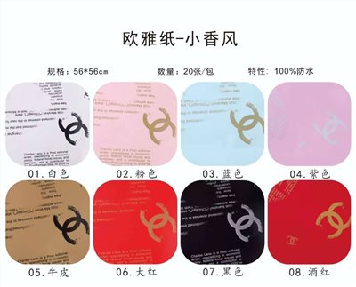 包裝紙歐亞小香風(麗)20入