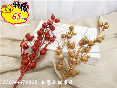 金蔥石榴果枝(47) 特價65