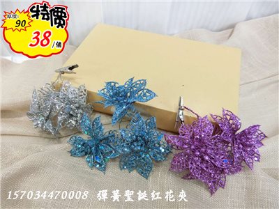 彈簧聖誕紅花夾(47) 特價38