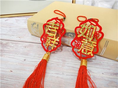 吉祥如意小掛件1對入(99)