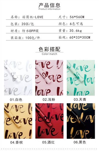 羽茵紙