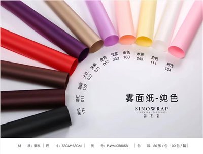 霧面紙-金邊(20)20入